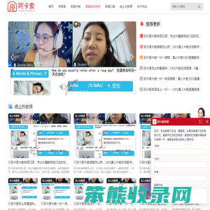 阿卡索学英语