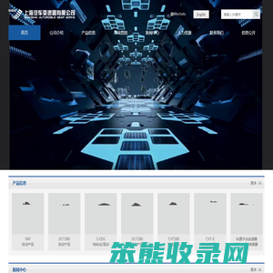 上海汽车变速器有限公司