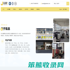 不锈钢法兰
