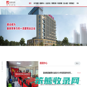 宝翔集团