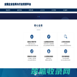 北京天信邦信用评估有限公司