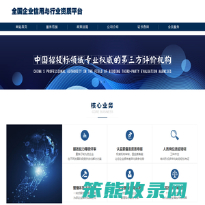 北京天信邦信用评估有限公司