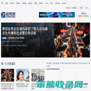 蓝粤网