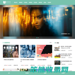 心理测试