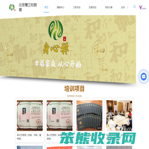 北京蜀三和教育咨询有限公司