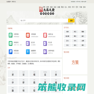 太极之巅国学网