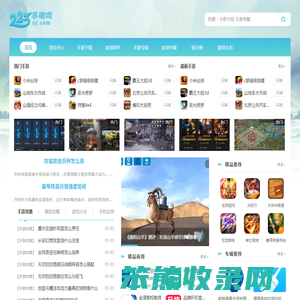 223手游网