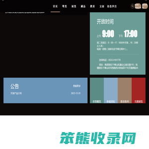博山陶瓷琉璃艺术博物馆