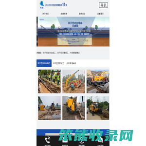 成都锐通建筑工程有限公司