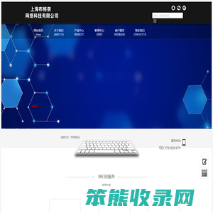 嘉禾未来教育seo优化