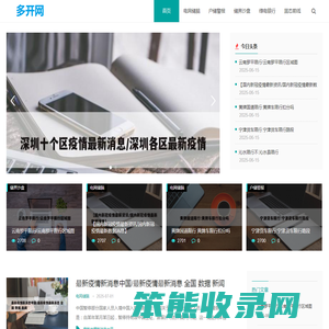 界储棱镜