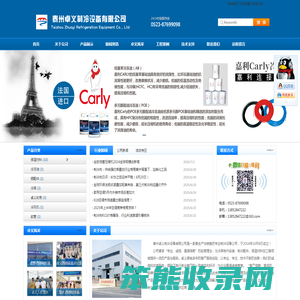 泰州卓义制冷设备有限公司