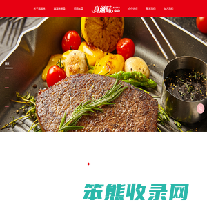 【真滋味