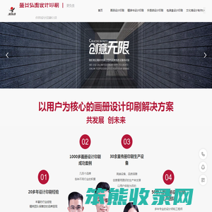 北京盛日弘图画册宣传册设计印刷公司