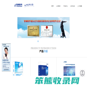 长沙智斓软件开发有限公司