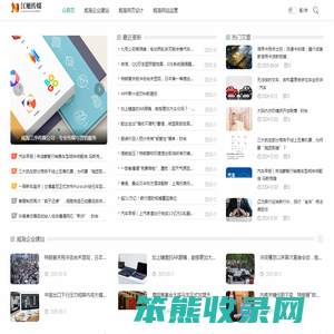 威海江旭建站网