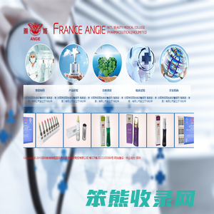 法國雅姬國際美容醫學院