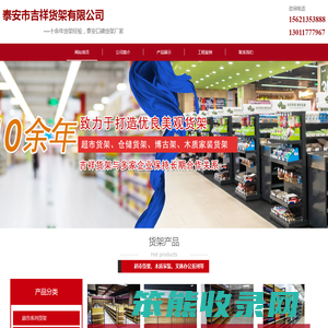 泰安货架
