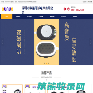 麦拉喇叭