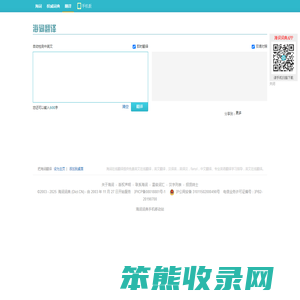 英文翻译
