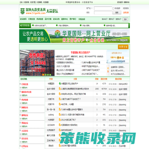 大蒜论坛