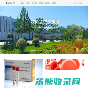山东奥赛特医疗器械有限公司