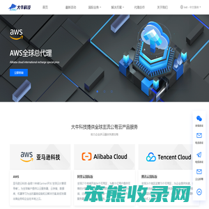 阿里云国际版代理商