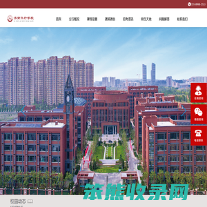 济南立行学校