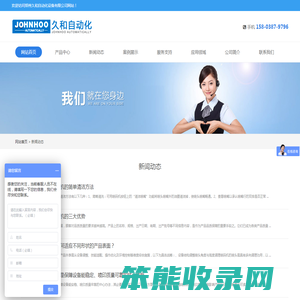 新闻动态
