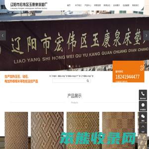 榻榻米床垫厂家