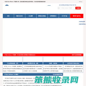 Infineon代理商
