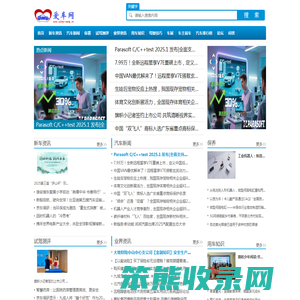 爱车网【购车惠