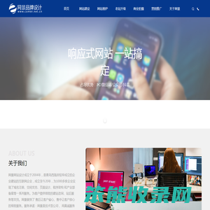 青岛网景网站设计