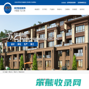 山东GRC,青岛GRC,青岛EPS