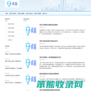 百度下拉框软件