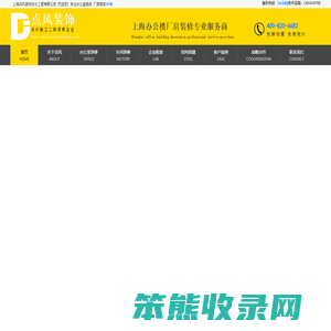 上海厂房装修公司