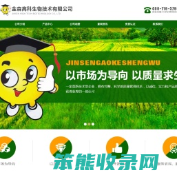 金森高科生物技术有限公司