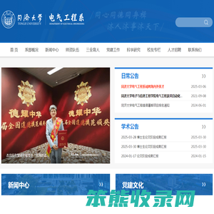 同济大学电气工程系