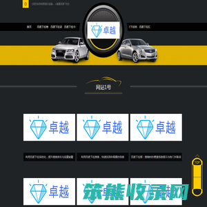 百度下拉软件