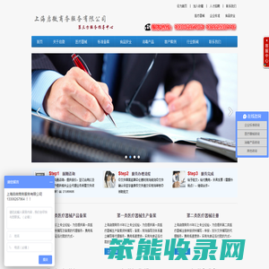 上海启微商务服务有限公司专业为您提供医疗器械注册代理代办