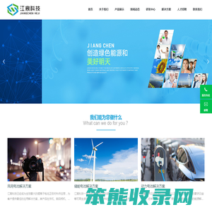 湖北江宸新能源科技有限公司