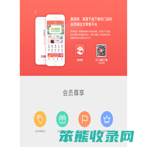 美得得（原有礼派）社交零售平台