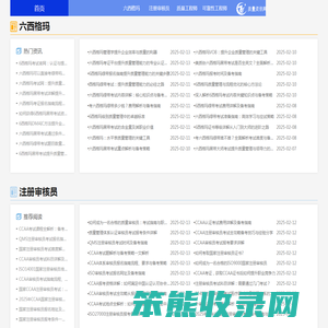 质量资讯网