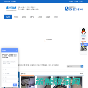 广州禹申防水材料有限公司