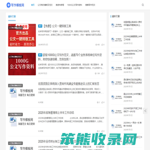 公寻网