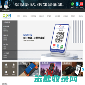 pos机办理,智能/扫码/二维码/微信支付宝pos机
