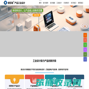 专注创意数码产品外观工业设计定制