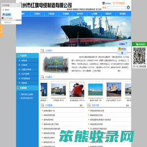 船用电线