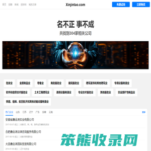 鑫金涛有限公司