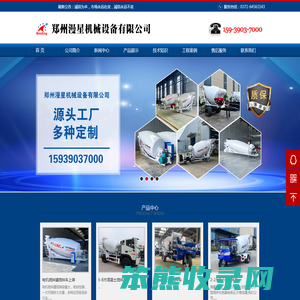 小型搅拌车